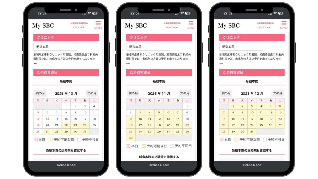 Shonan Beauty Clinic Shinjuku Main Branch Reservation Status