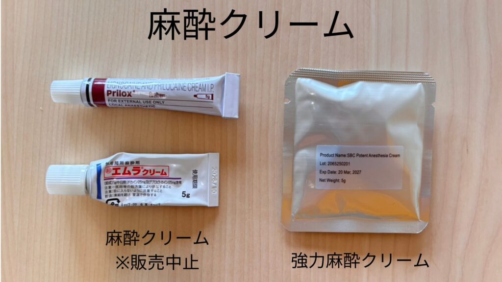Anesthetic cream and strong anesthetic cream