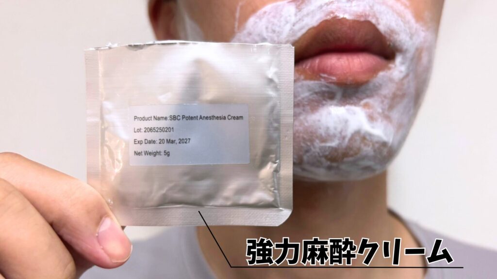 Uses Shonan Beauty Clinic's powerful anesthetic cream