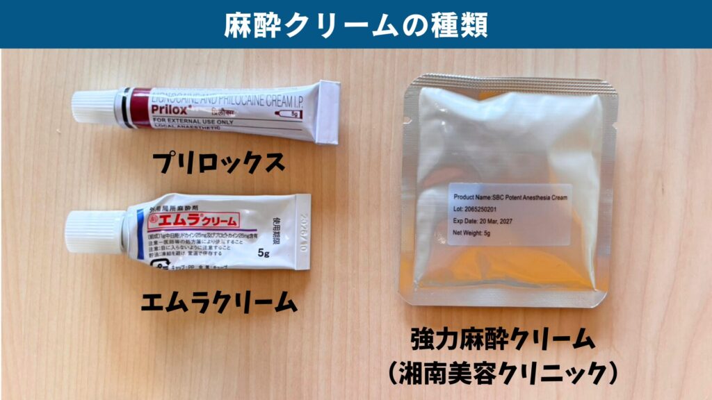 Types of anesthetic cream (Emla cream, Prilox, strong anesthetic cream)