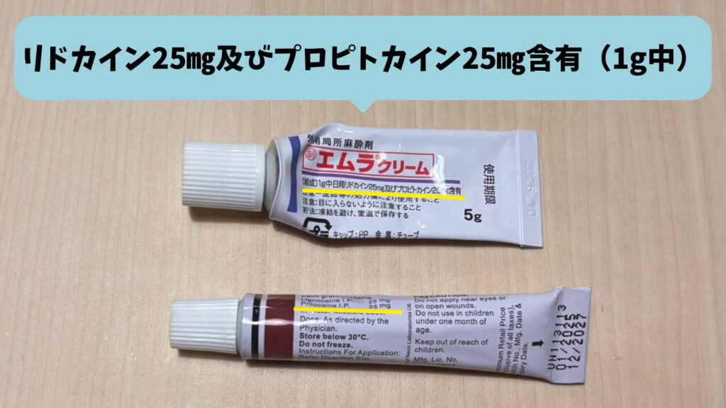Ingredients of Emla cream and Prilox anesthetic cream (containing 25 mg of lidocaine and 25 mg of propitocaine (per 1 g))