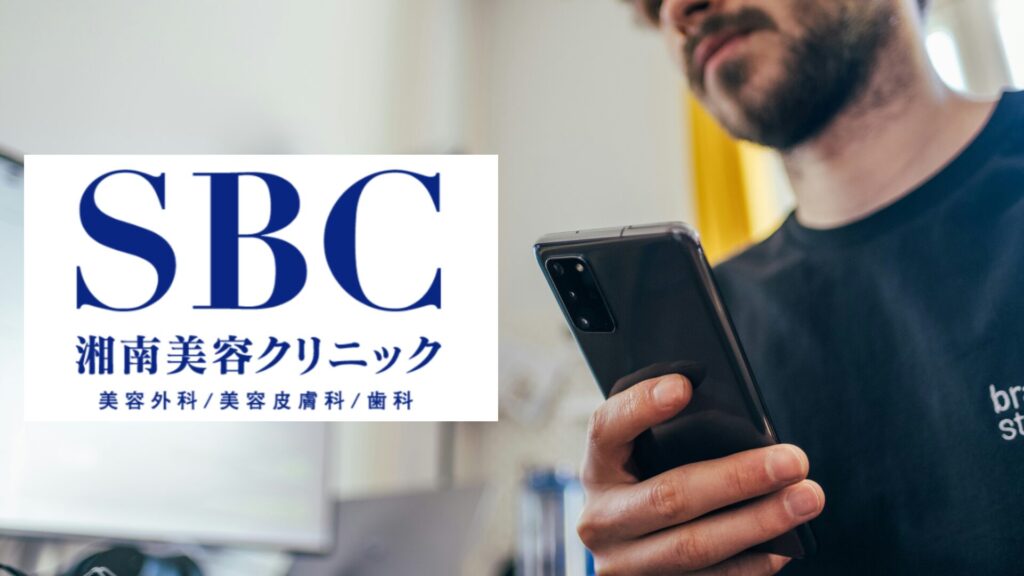 Making a reservation at Shonan Beauty Clinic