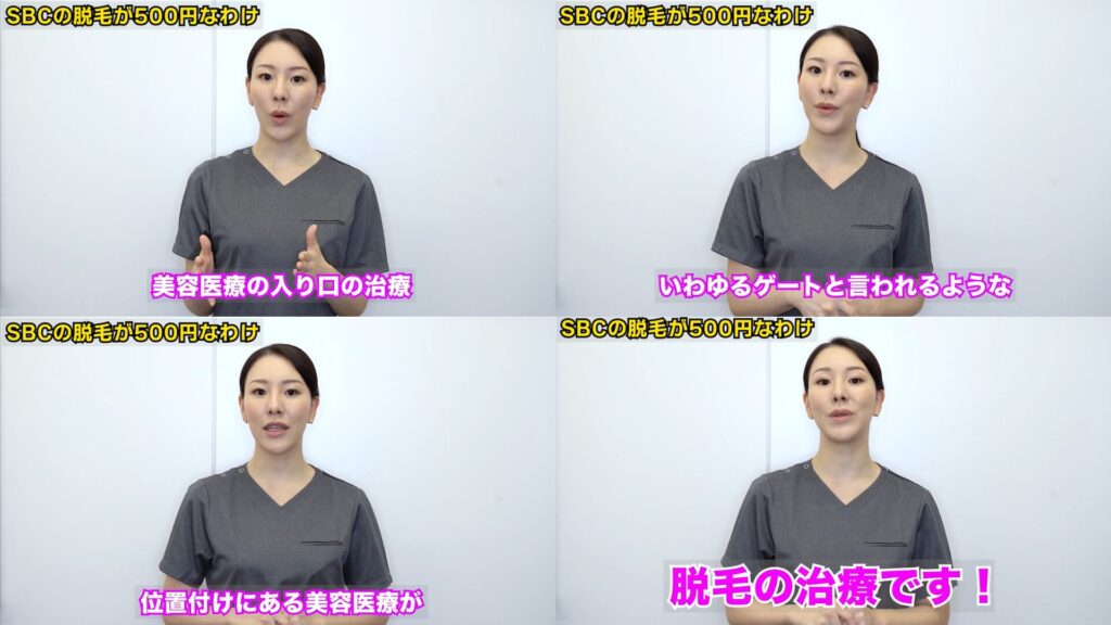 Why Shonan Beauty Clinic's underarm hair removal is so cheap