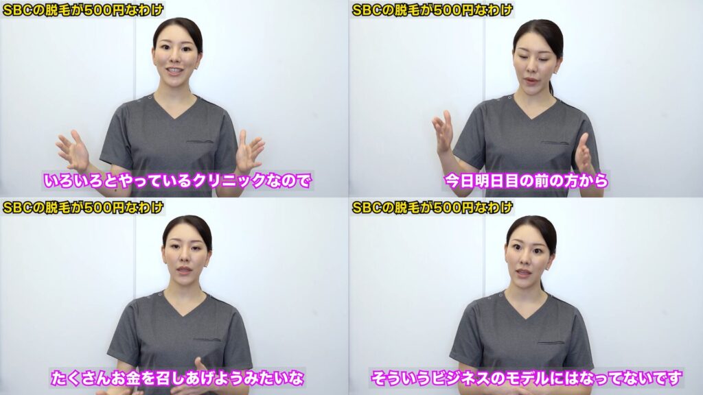 Why Shonan Beauty Clinic's underarm hair removal costs 500 yen