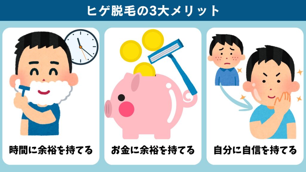 3 benefits of beard hair removal