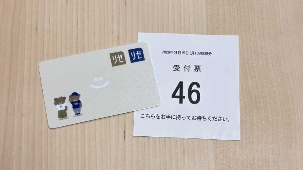 Men's Rize reception ticket