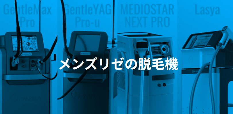 Men's Rize hair removal device