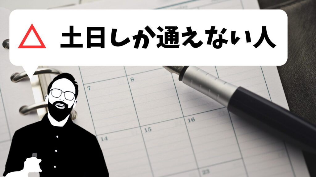 Those who can only attend on weekends or weekday evenings