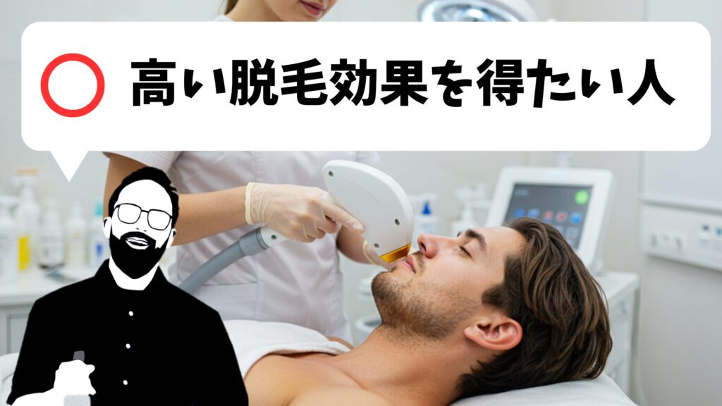 People who want to get high results from beard hair removal