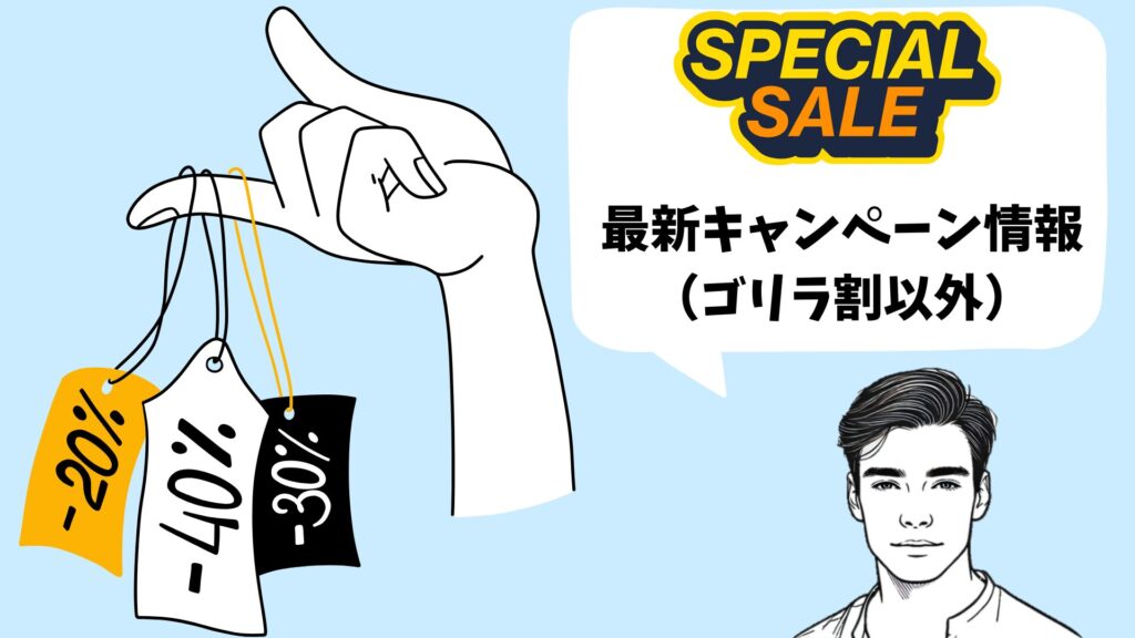 Gorilla Clinic beard hair removal campaign information