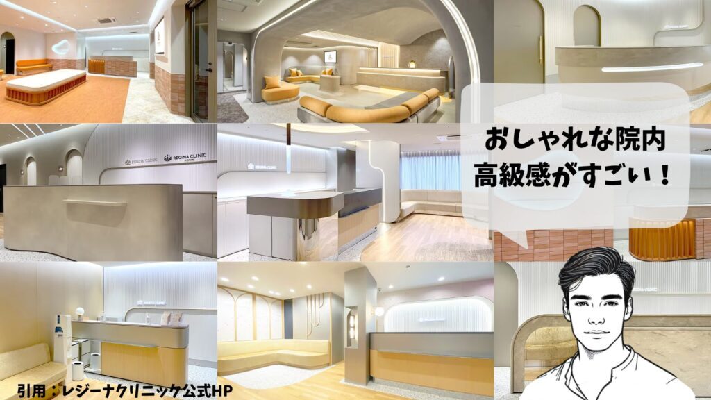 Inside Regina Clinic