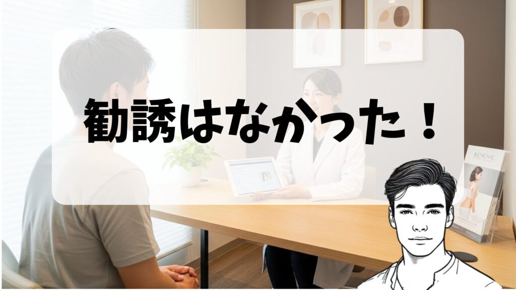 There is no solicitation at Regina Clinic