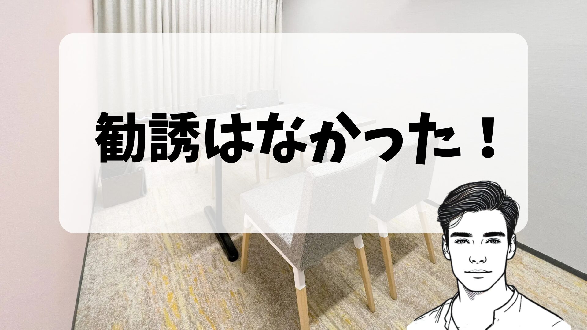 There was no invitation for counseling at Freya Clinic.