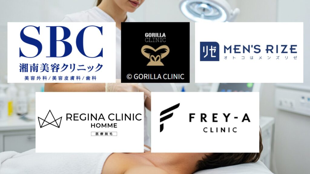List of recommended clinics for beard hair removal