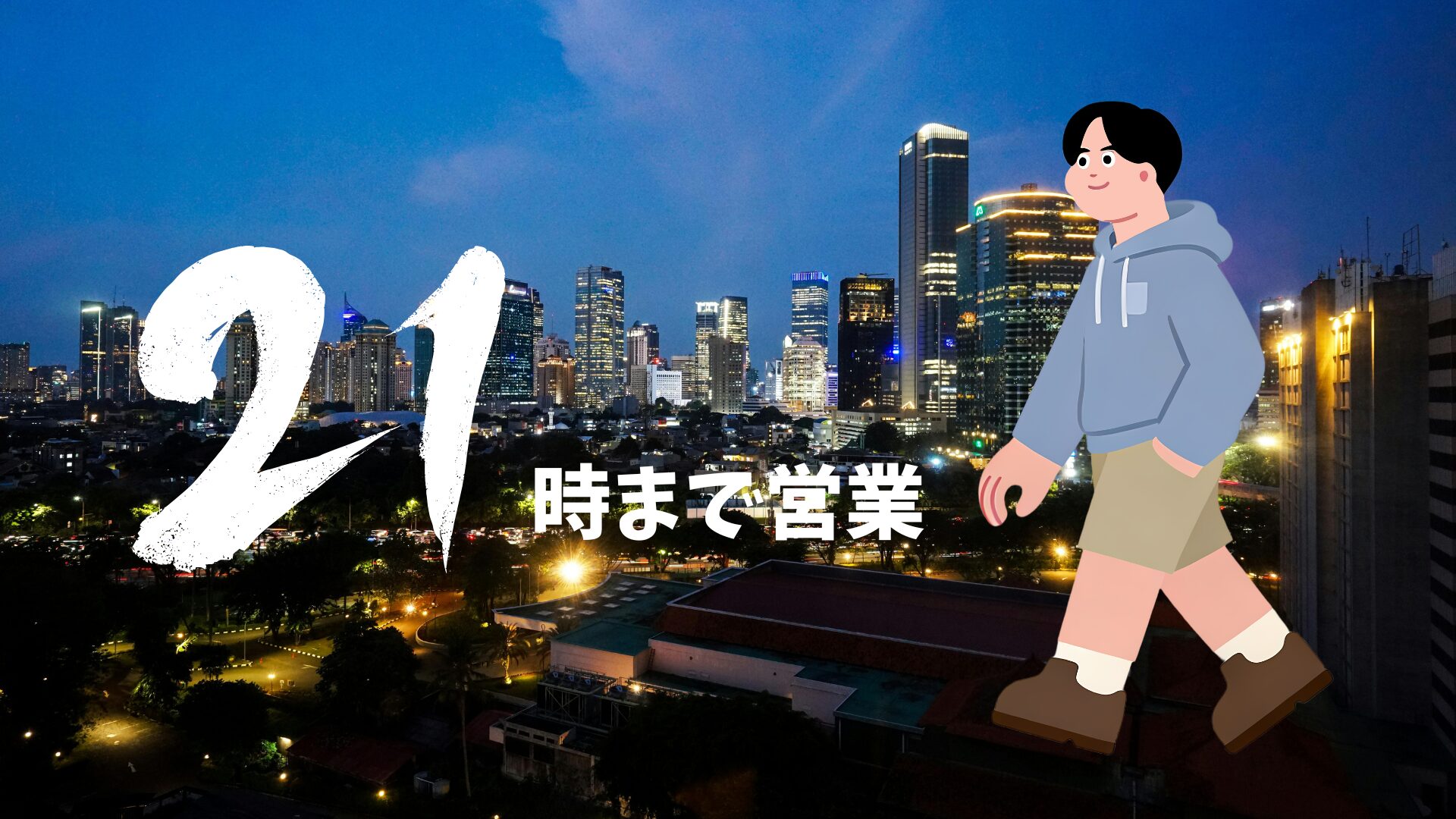 Freya Clinic is open until 9pm