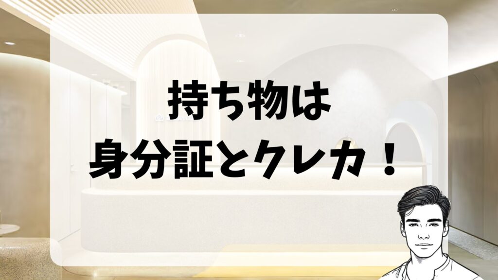 What to bring to Regina Clinic counseling