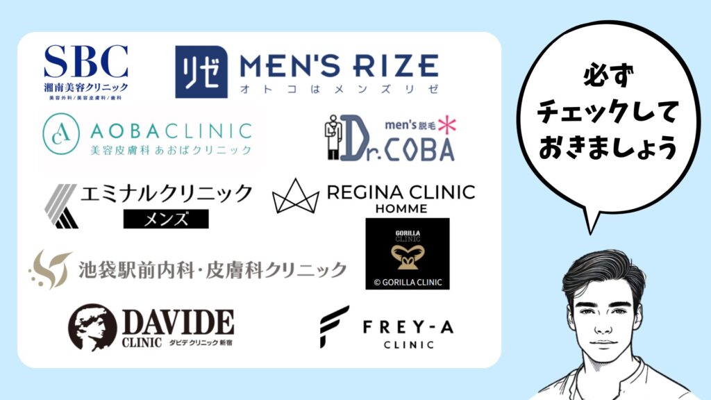 Points to consider when choosing from recommended hair removal rankings