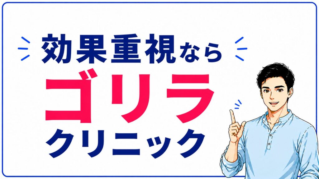 ヒゲ脱毛の効果を比較するイメージ