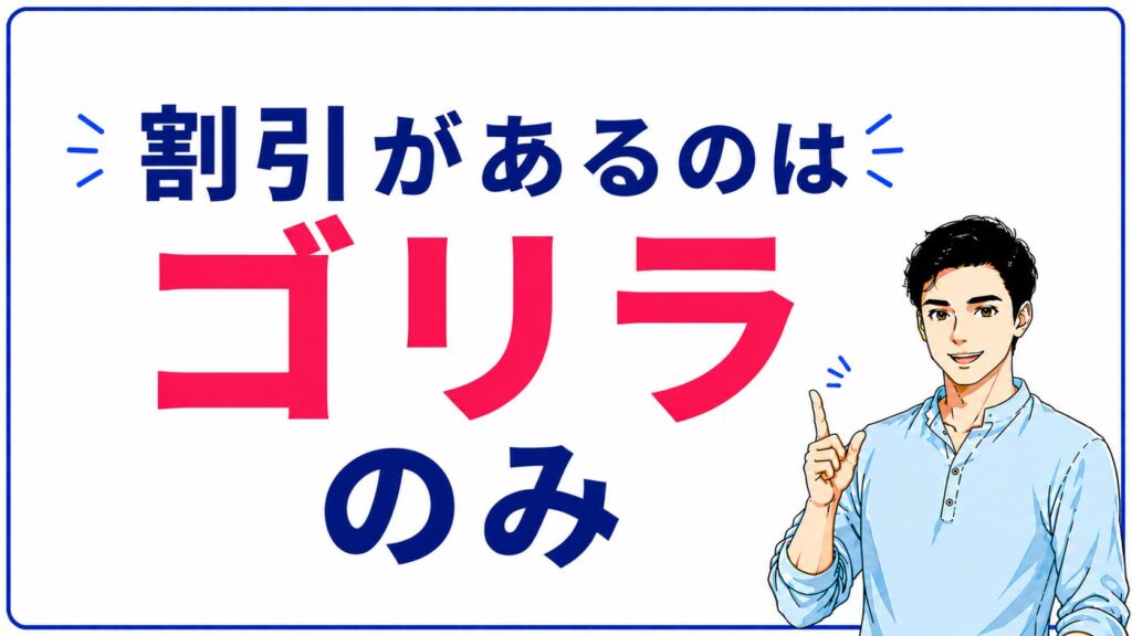 ヒゲ脱毛の割引制度を比較するイメージ