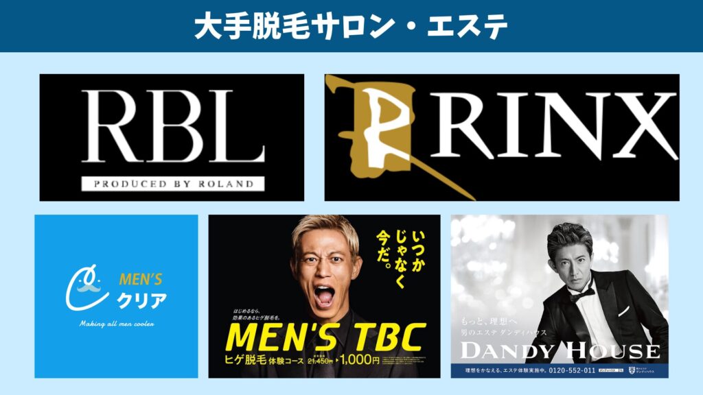 脱毛サロンの光脱毛のイメージ