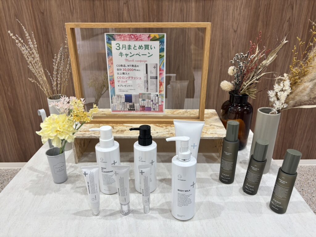 湘南美容クリニックのオリジナル化粧品