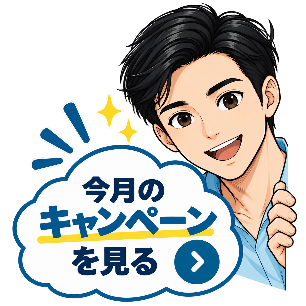 キャンペーンを見る