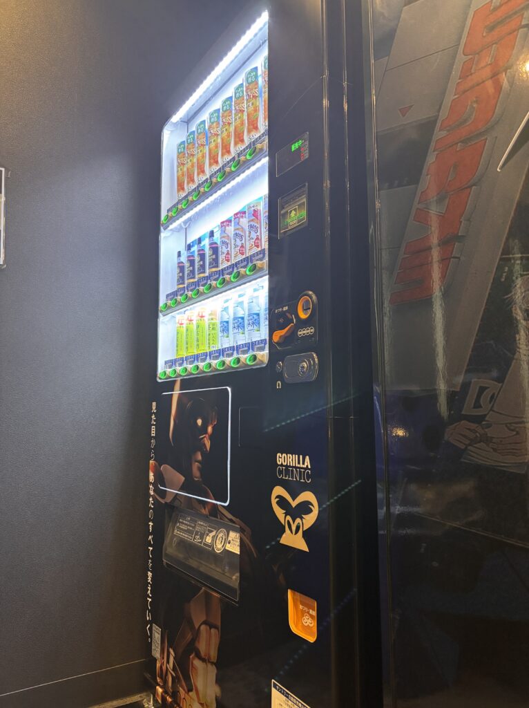 ゴリラクリニックの待合室にある無料ドリンクの自動販売機