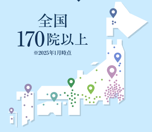 湘南美容クリニックは全国170院以上