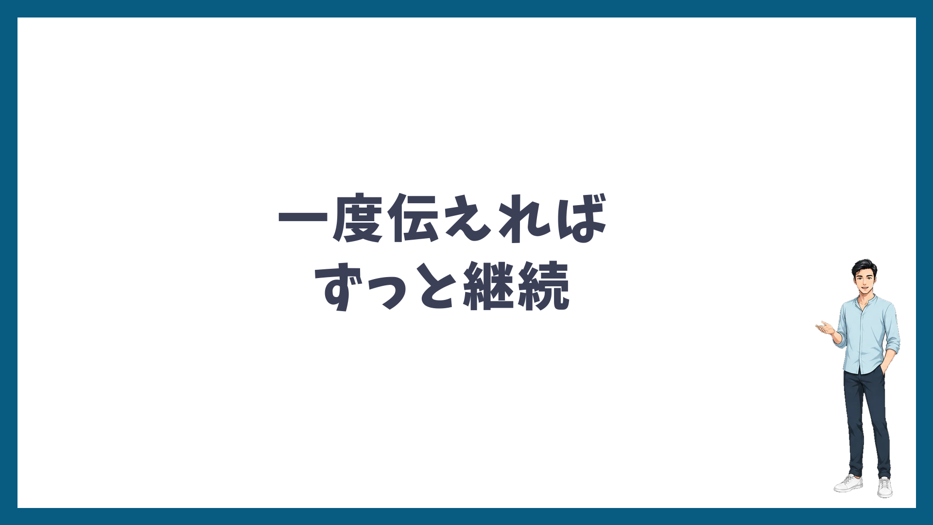 一度伝えれば脱毛機やレーザーの希望はずっと継続される